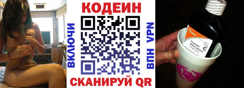 Кодеиновый сироп Lean Purple Drank МЕГА маркетплейс Магас