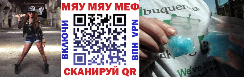 Мефедрон мука  Магас 