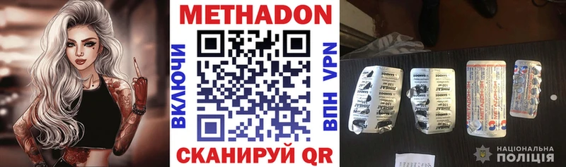 купить наркоту Магас Метадон methadone
